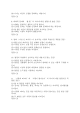 사랑의 인문학 퀴즈,기말고사 족보 -사랑의 인문학 퀴즈 기말 기출족보 정리 (14 페이지)